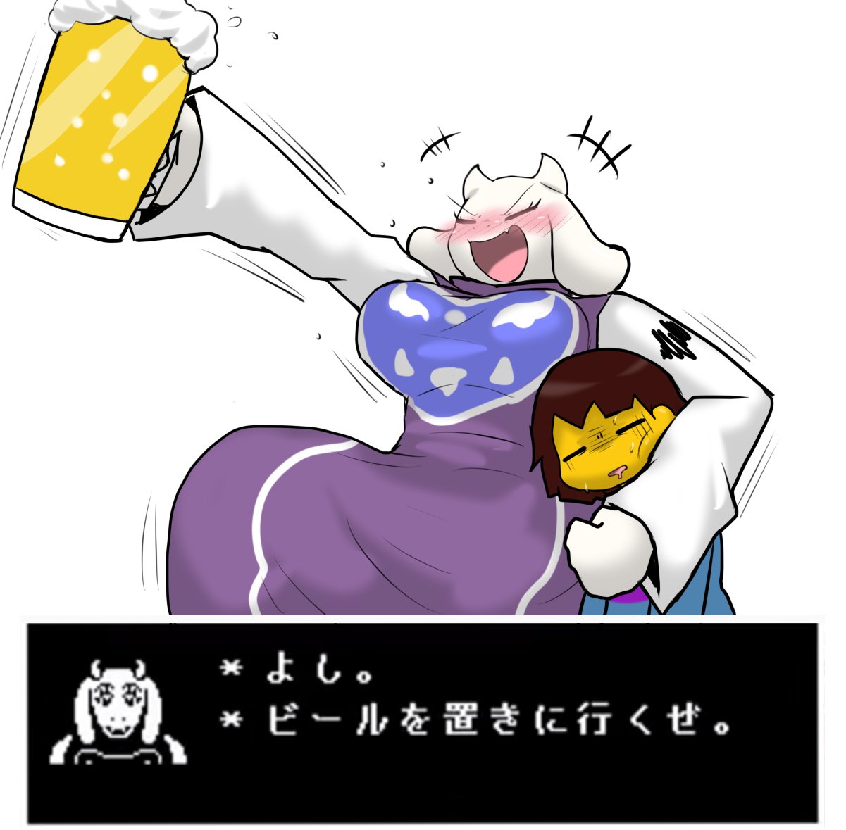 Undertale/Deltarune page 5 full