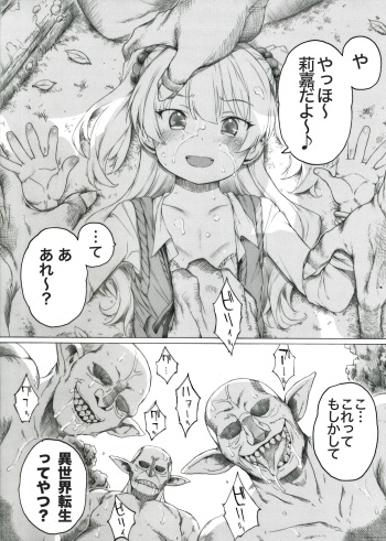 Jougasaki-san ga Zetsurinmusou de Sekai o Sukuu Tabi ni Deru Mitai Desu cover