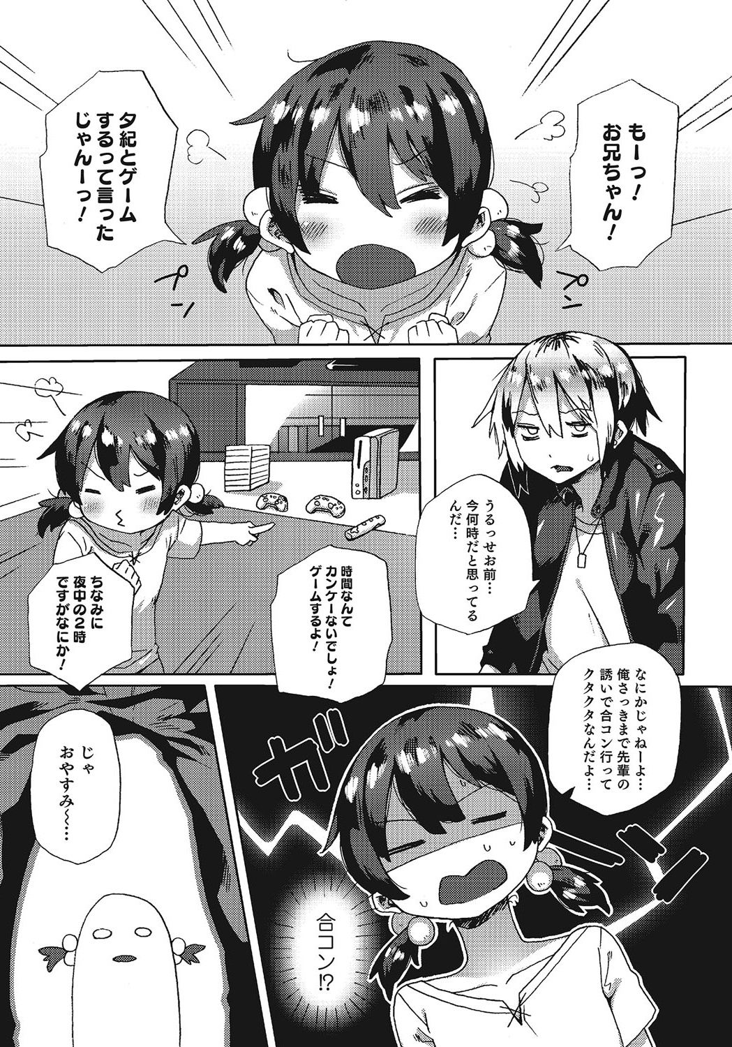 Otokonoko HEAVEN Vol. 24 page 10 full