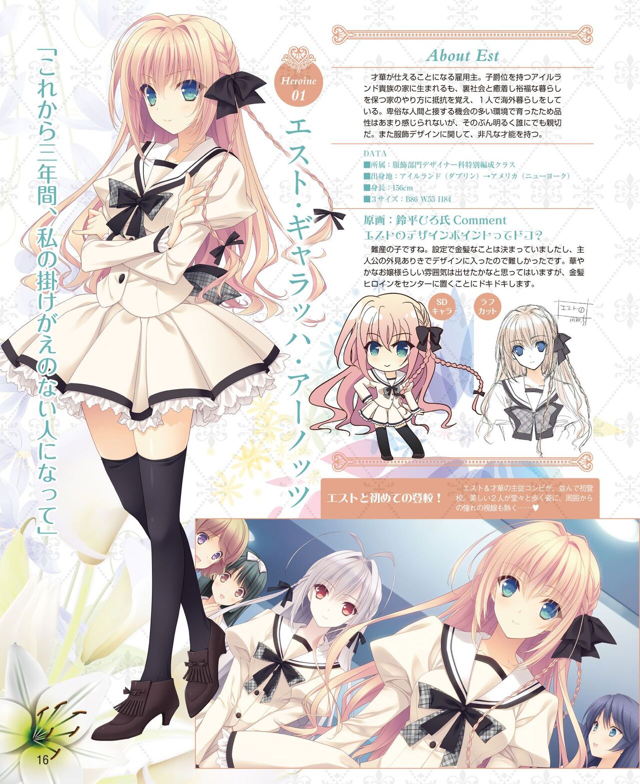 DENGEKI HIME 2014-07 page 10 full