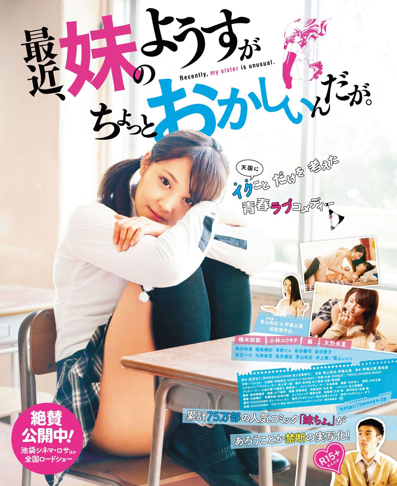 DENGEKI HIME 2014-07 page 5 full