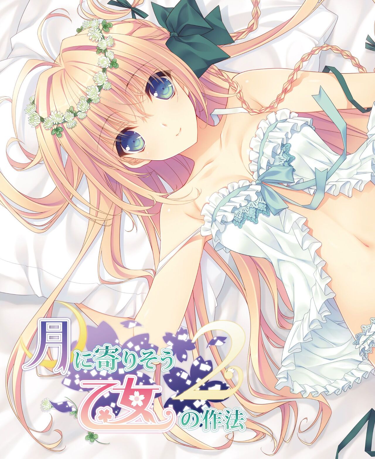 DENGEKI HIME 2014-07 page 6 full