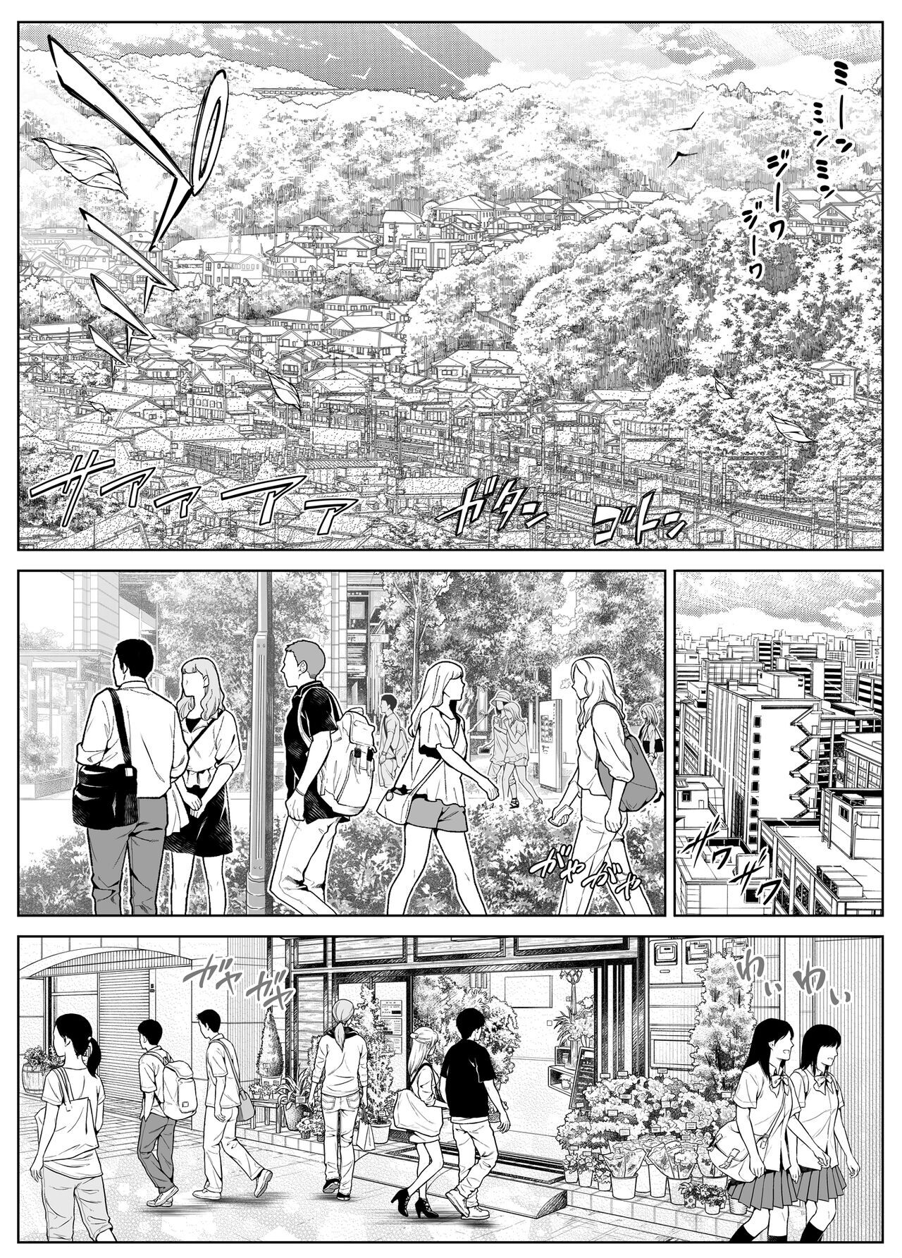 Natsu no Yari Naoshi 5 -Natsu to Inaka to Osananajimi no Haha- page 5 full