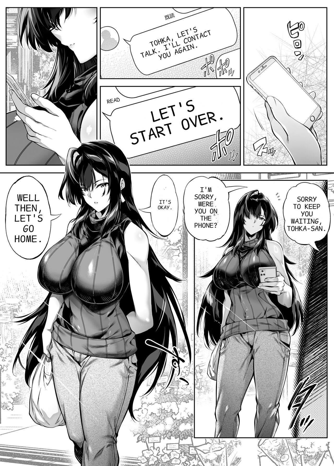 Natsu no Yari Naoshi 5 -Natsu to Inaka to Osananajimi no Haha- page 6 full