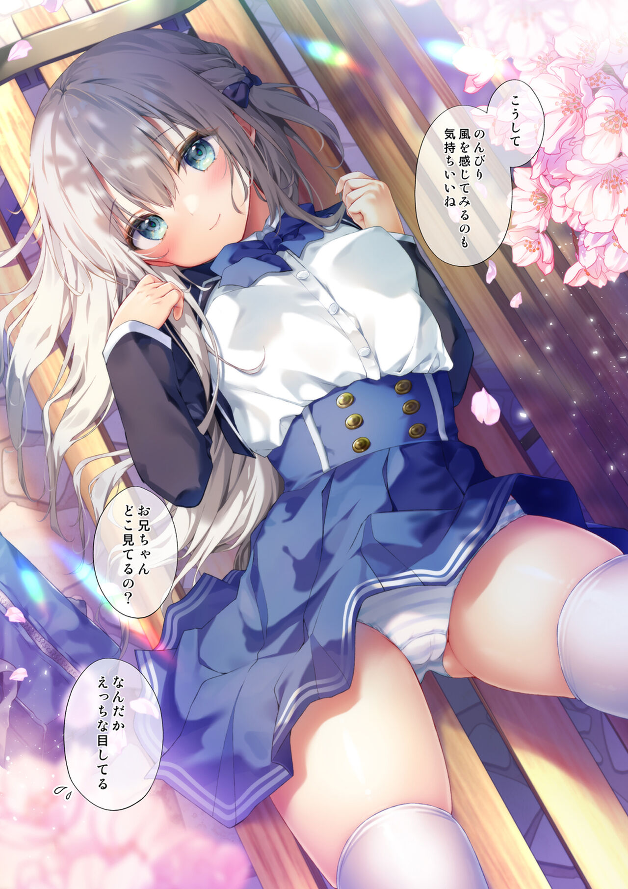 Houkago Bunnygirl 5 page 5 full