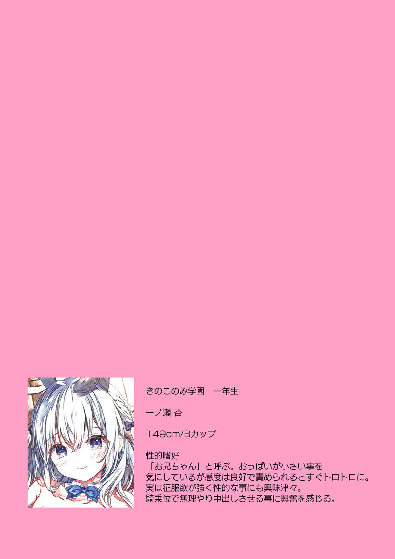 Houkago Bunnygirl 5 page 7 full