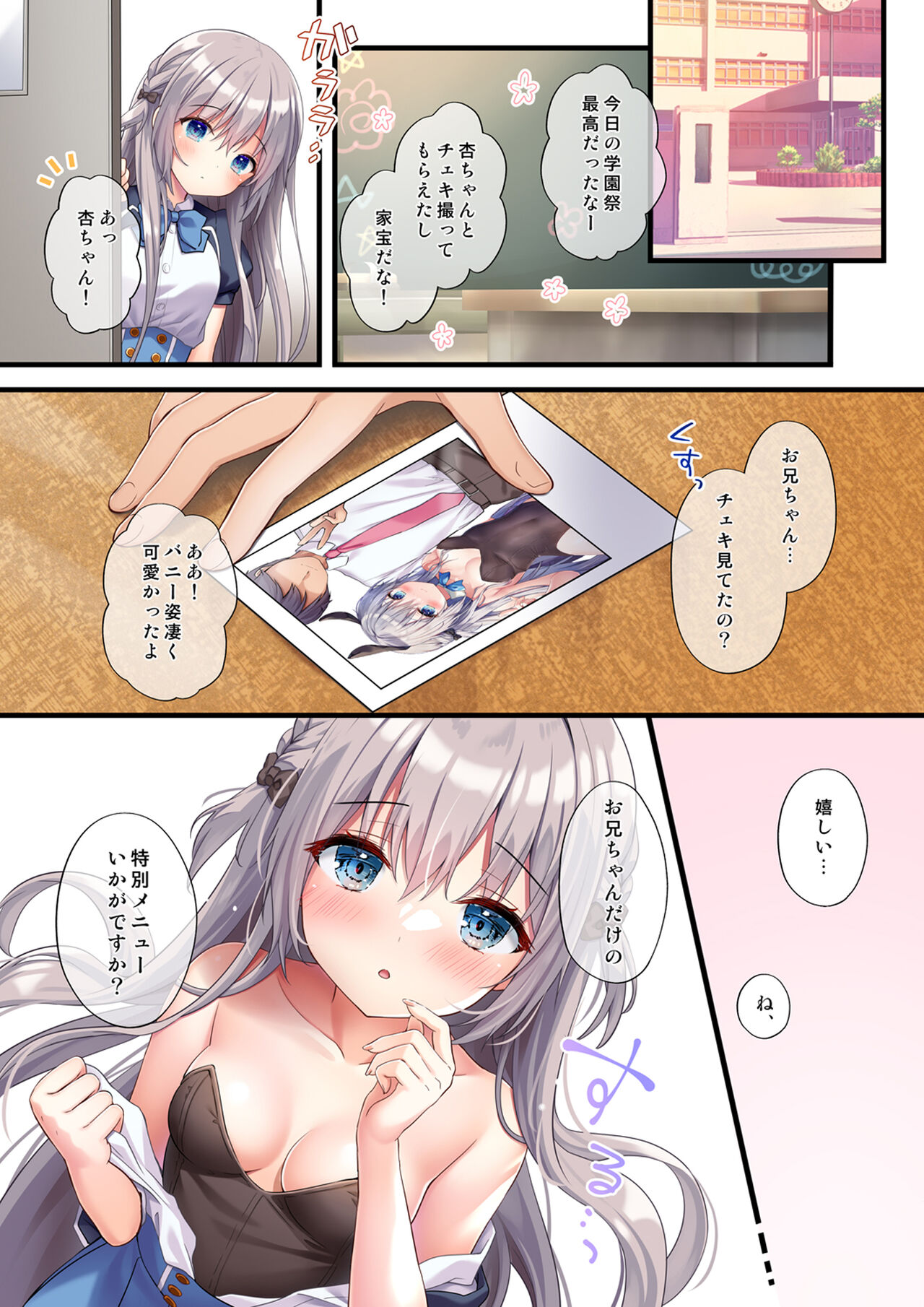Houkago Bunnygirl 5 page 8 full