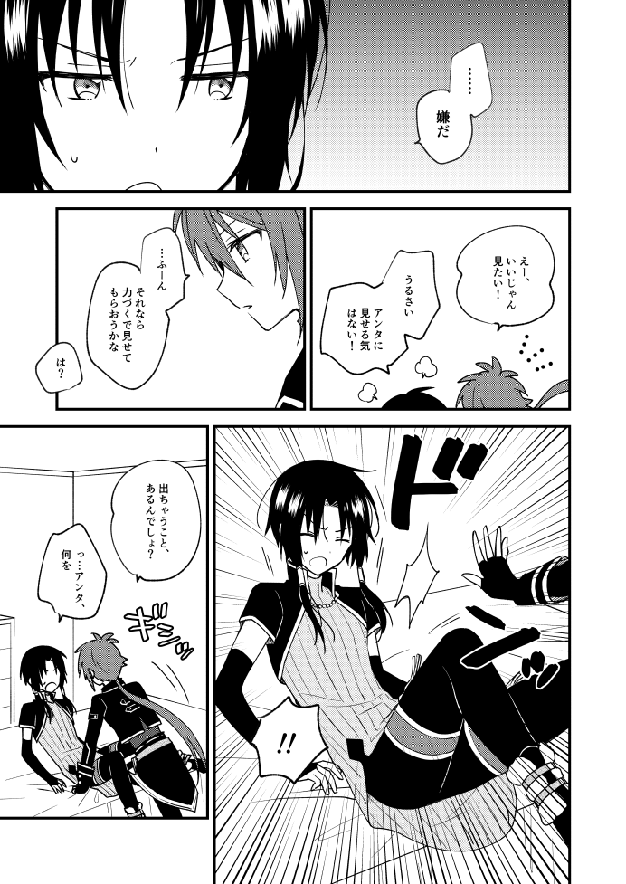 Sore Naani? page 5 full