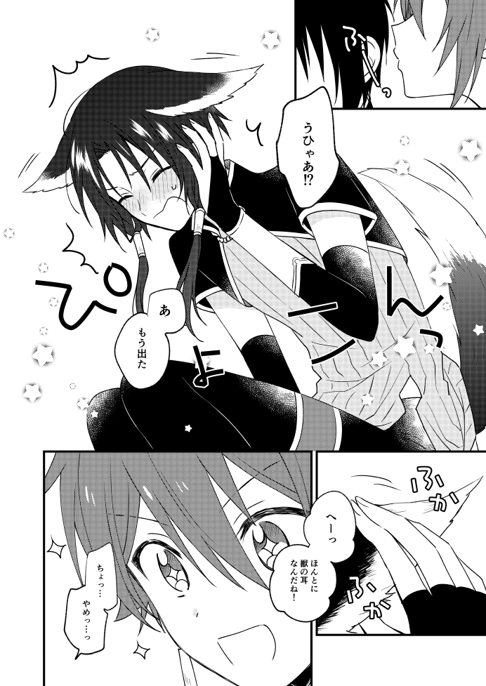 Sore Naani? page 6 full