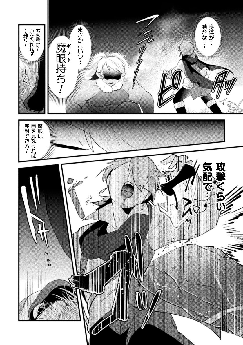 Otoko no Musume VS Yakko Baibaijin Hatsujō O-ku to no Kozukuri de Ishika Onaho ni Jobutyenji !? page 10 full