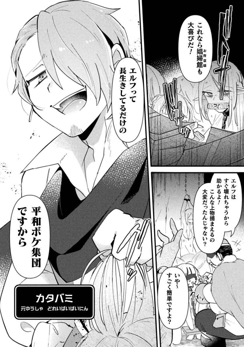 Otoko no Musume VS Yakko Baibaijin Hatsujō O-ku to no Kozukuri de Ishika Onaho ni Jobutyenji !? page 3 full