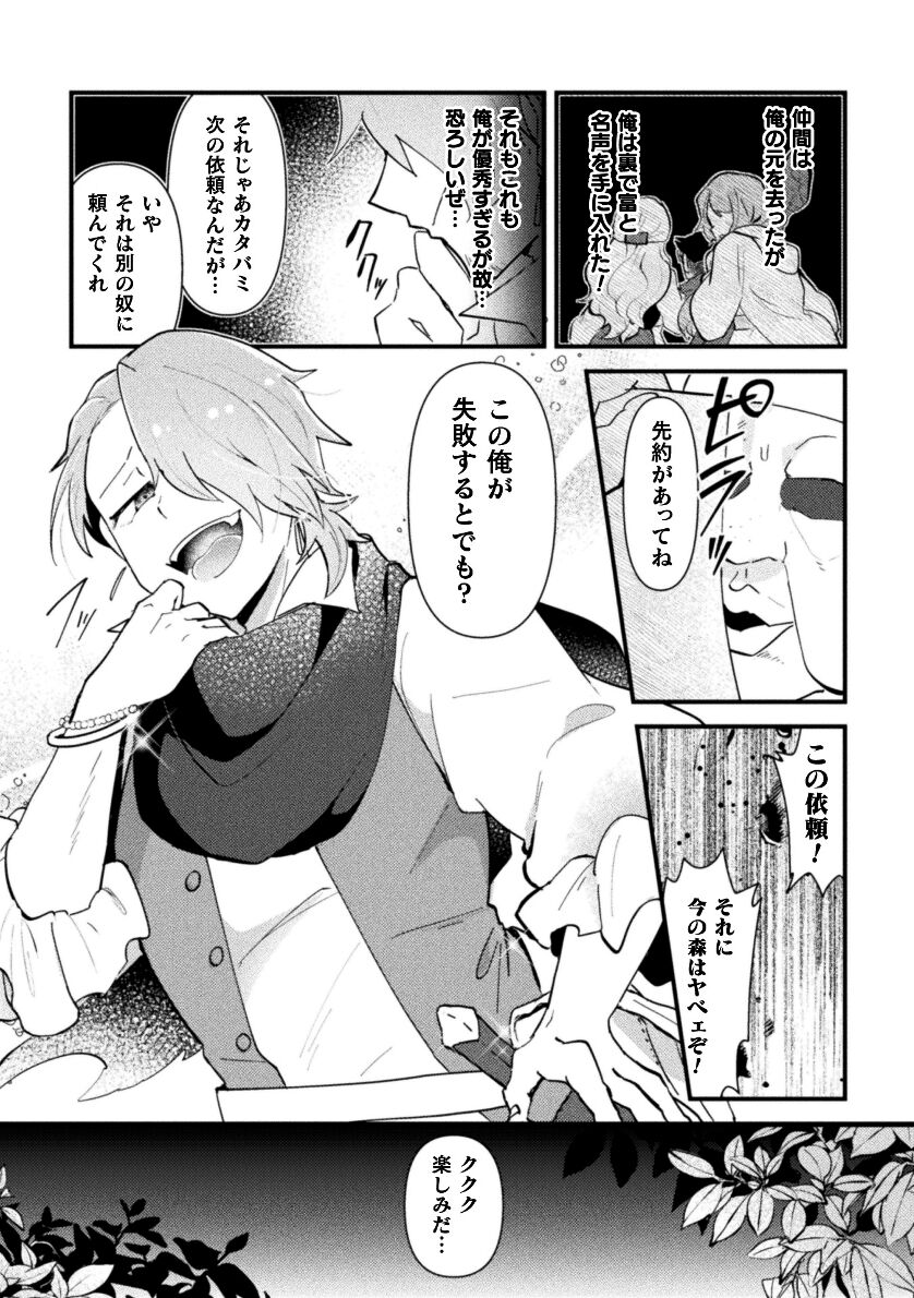 Otoko no Musume VS Yakko Baibaijin Hatsujō O-ku to no Kozukuri de Ishika Onaho ni Jobutyenji !? page 5 full