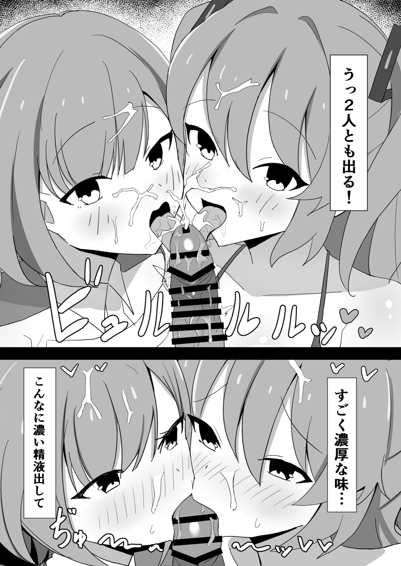 Aoi VS Yuuka -Seisai Cyoujyou Kessen page 7 full