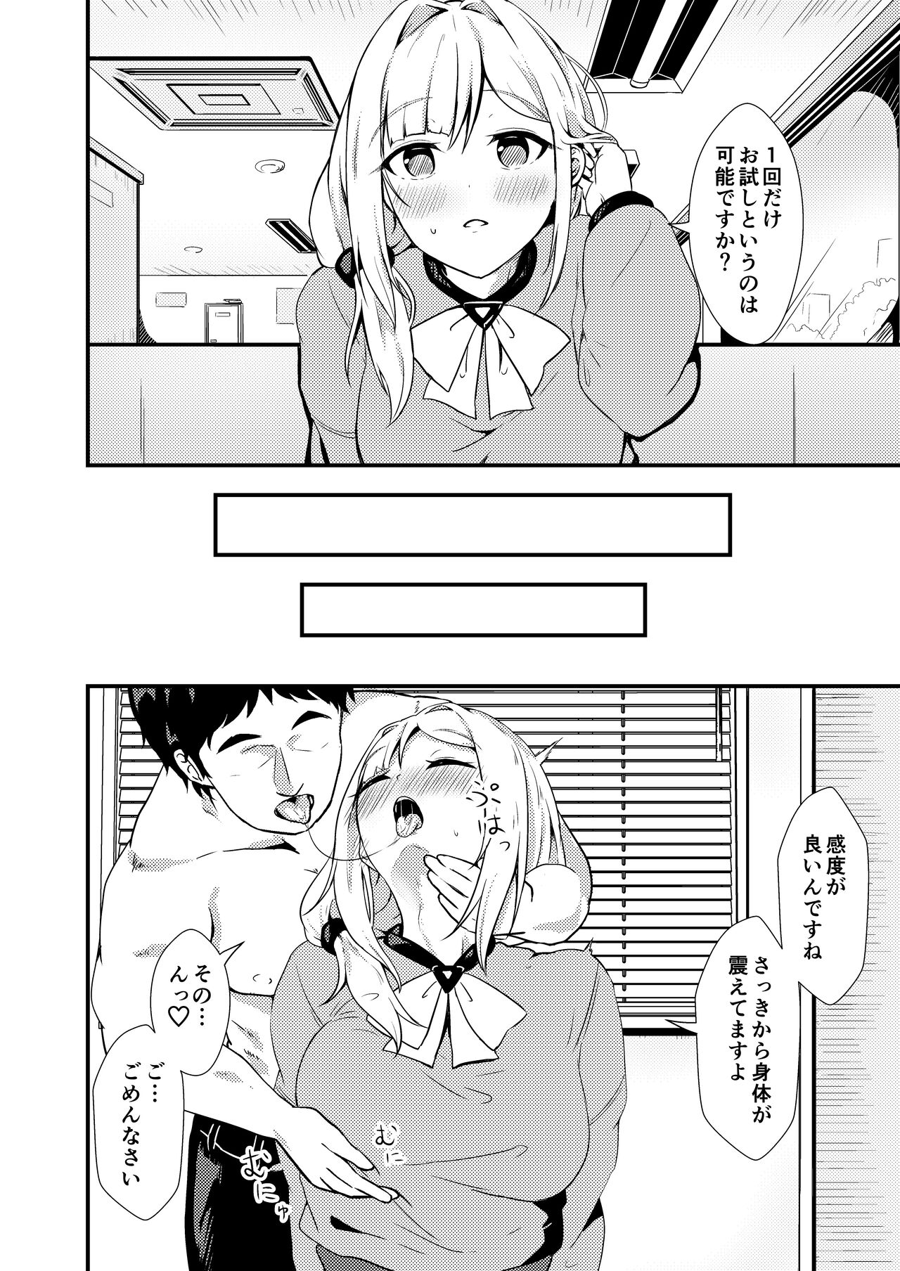Enu no Tame ni― page 5 full