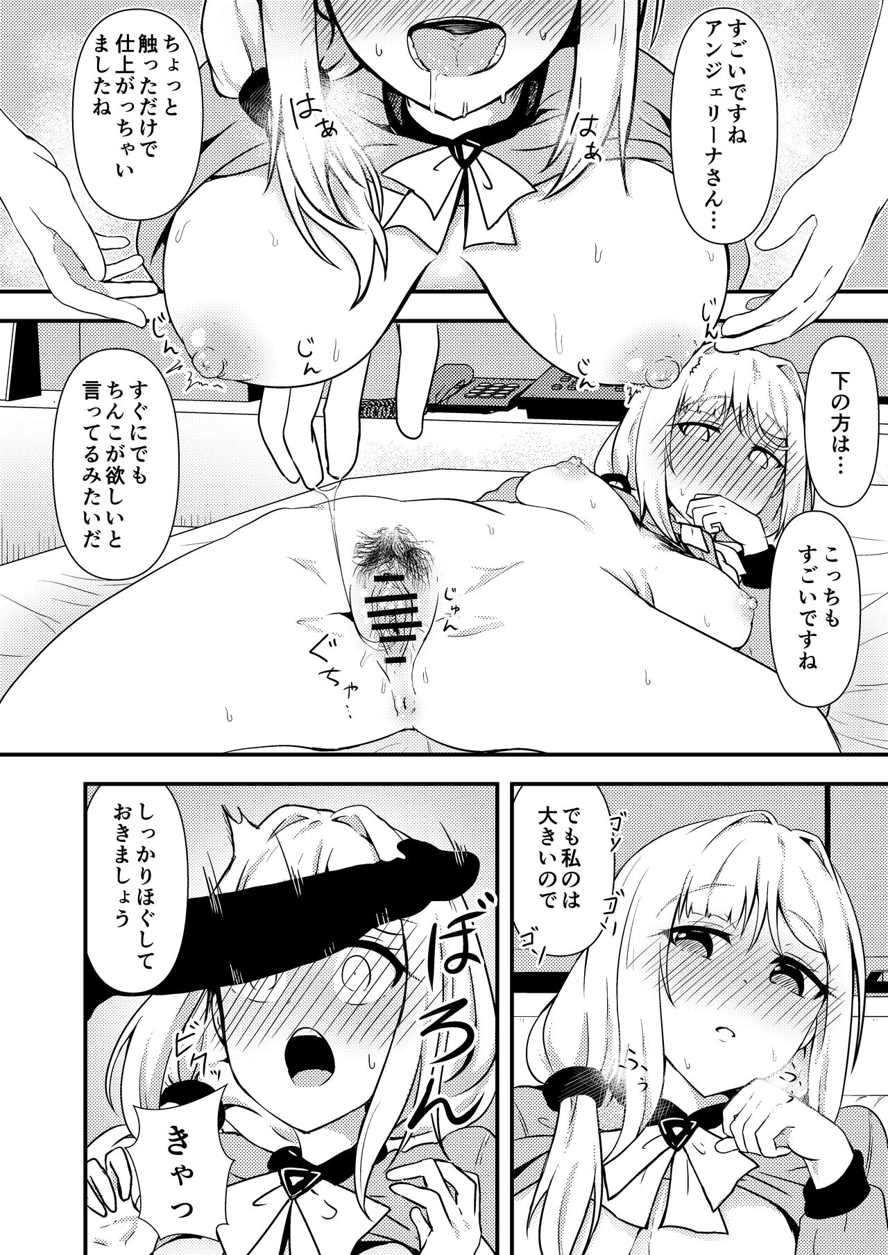 Enu no Tame ni― page 7 full