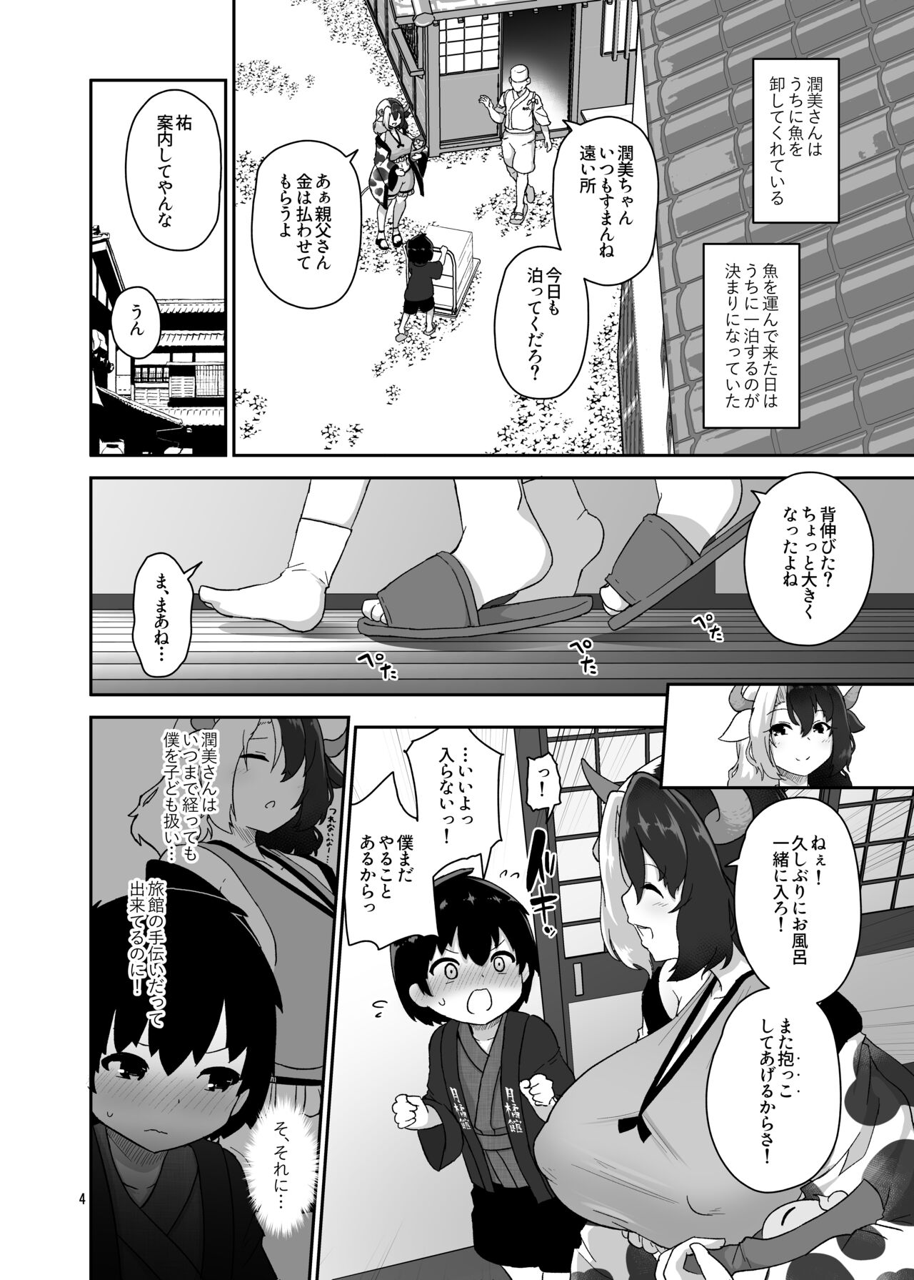Kodomo Milk to Otona Pyuppyu - Kids milk&amp;Adult ejaculation page 4 full