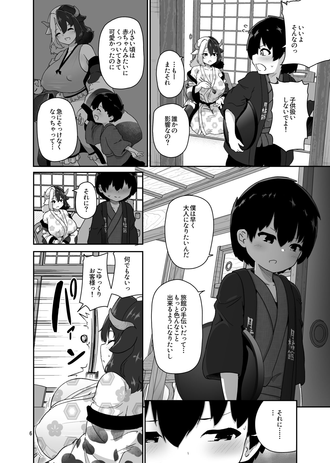 Kodomo Milk to Otona Pyuppyu - Kids milk&amp;Adult ejaculation page 6 full