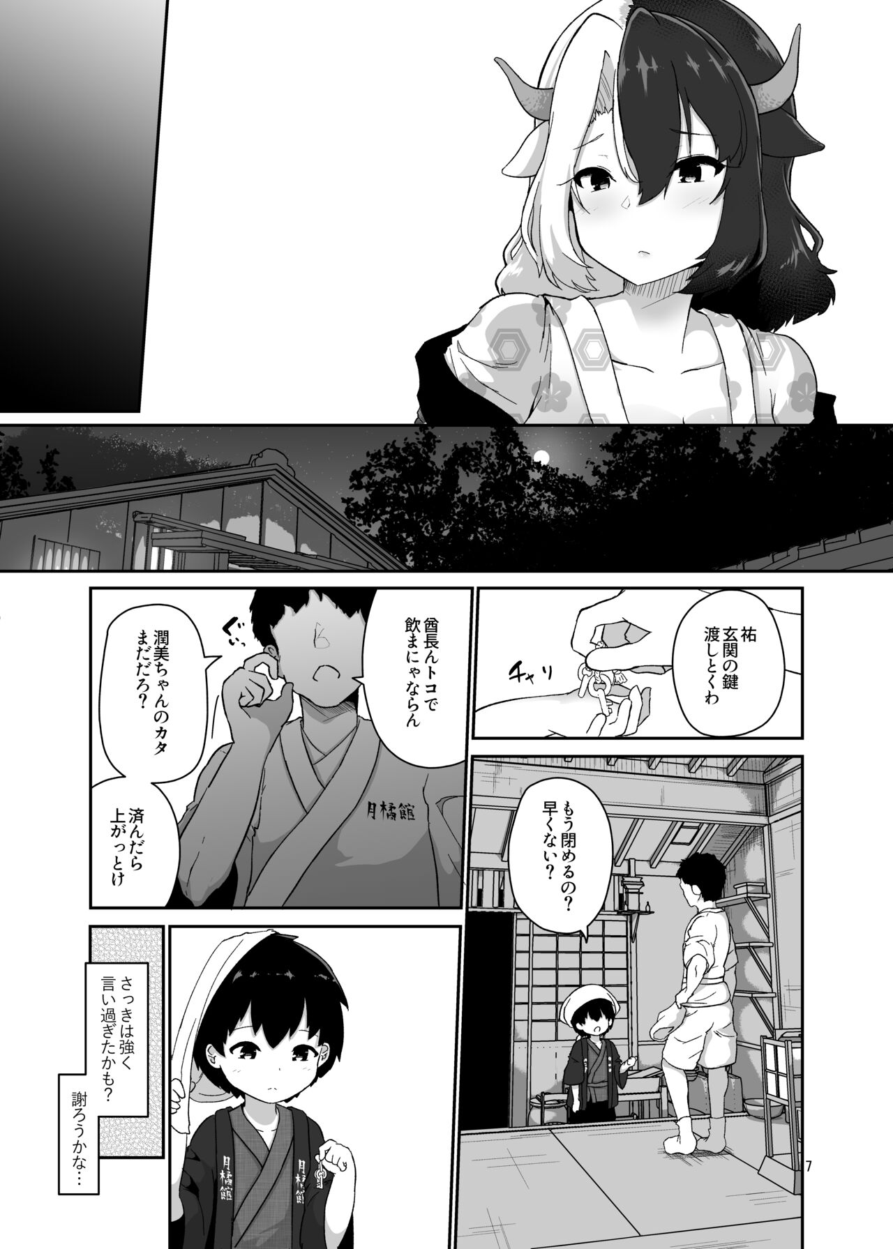 Kodomo Milk to Otona Pyuppyu - Kids milk&amp;Adult ejaculation page 7 full