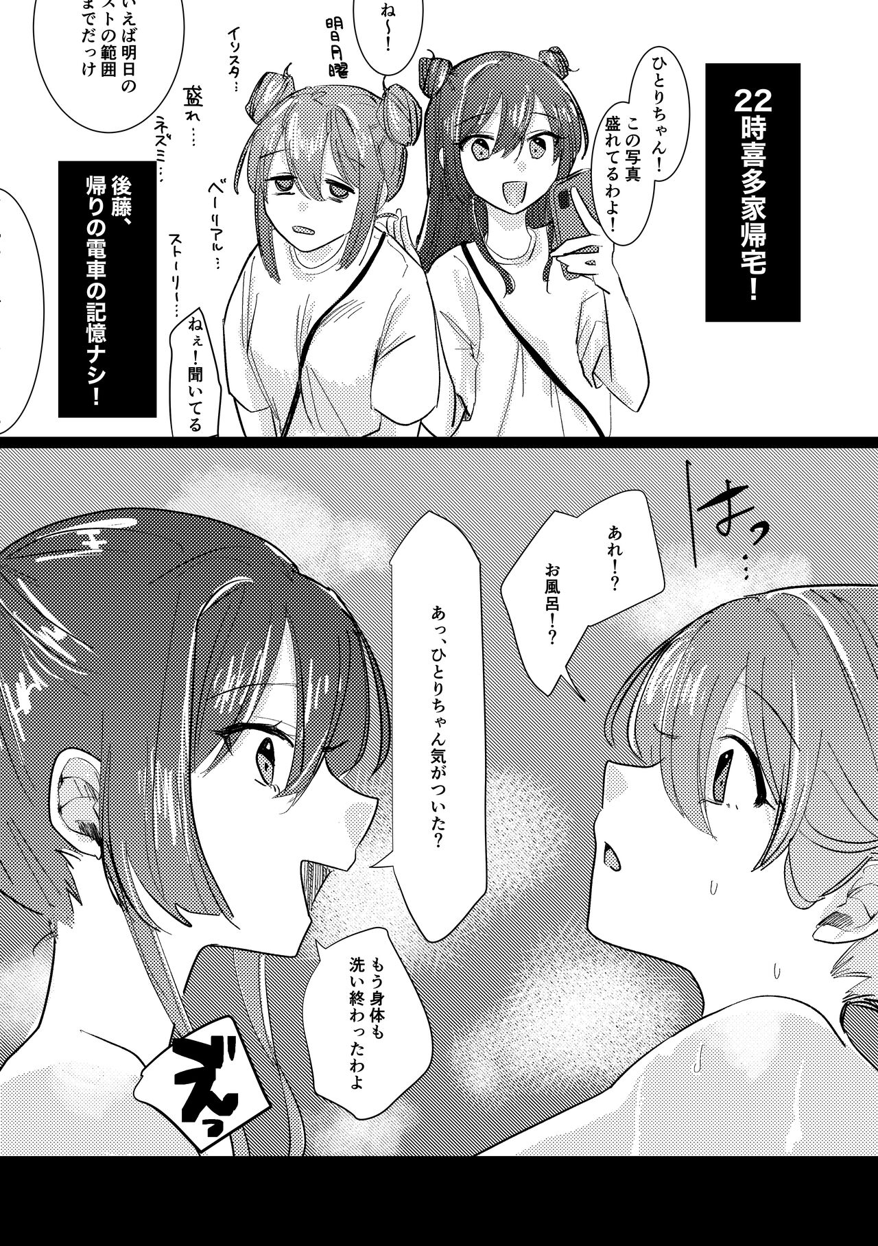 Seiyoku page 10 full