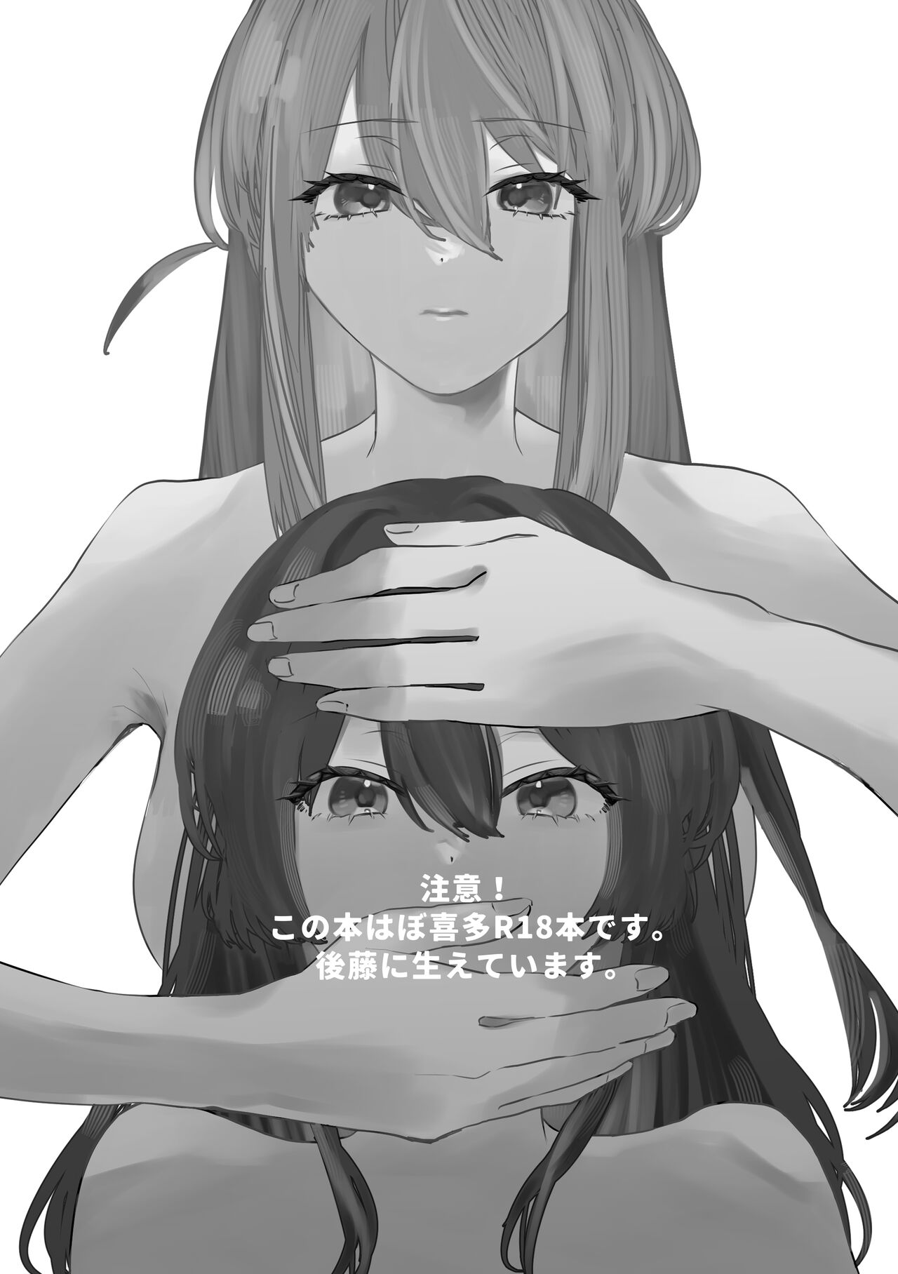 Seiyoku page 4 full