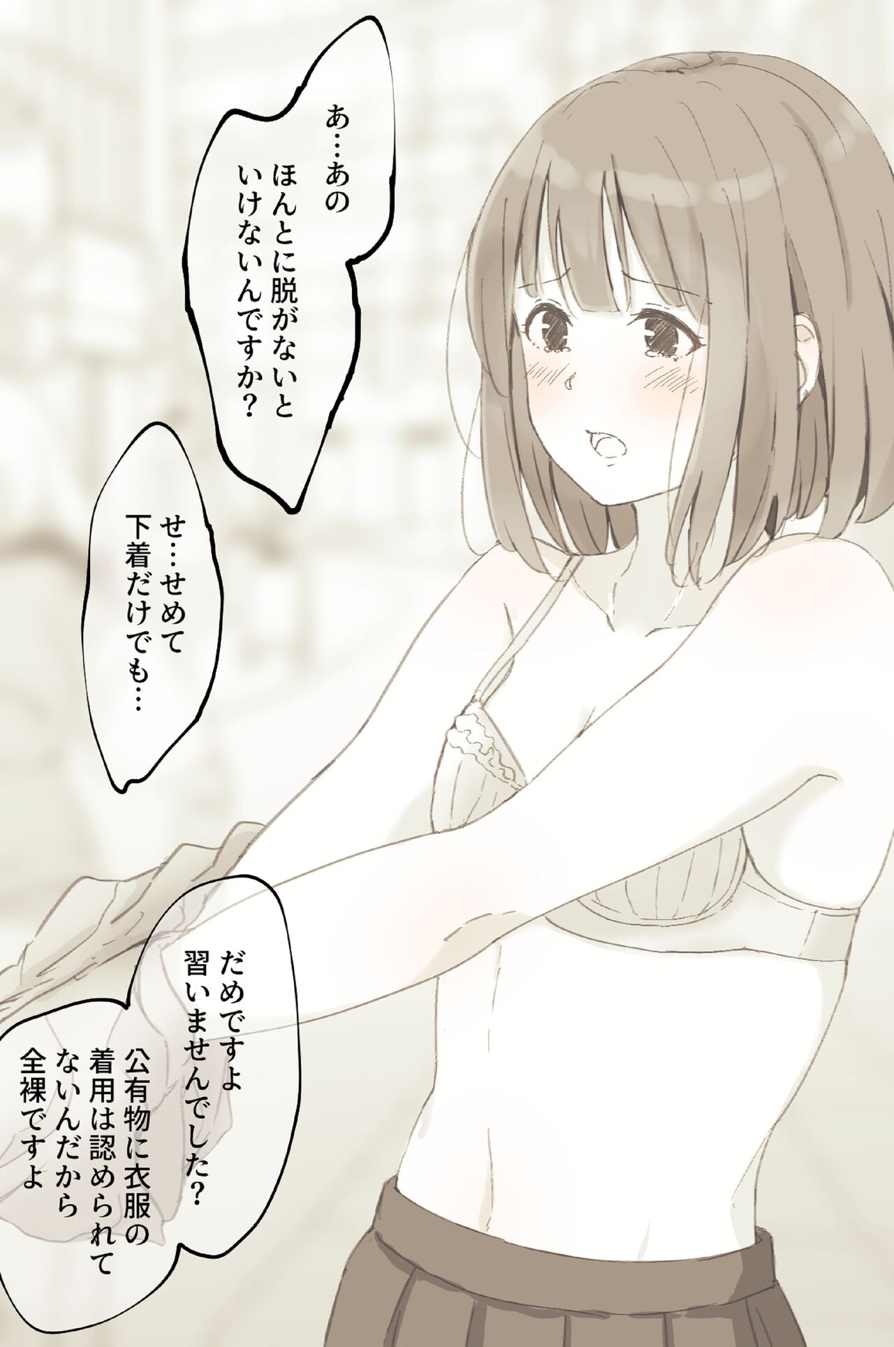 Kouyuubutsu Shoujo ~Kuni no Shoyuubutsu to Shite Jinken o Hakudatsu Saremono to Shite Atsukawareru Onnanoko no Hanashi~ page 7 full