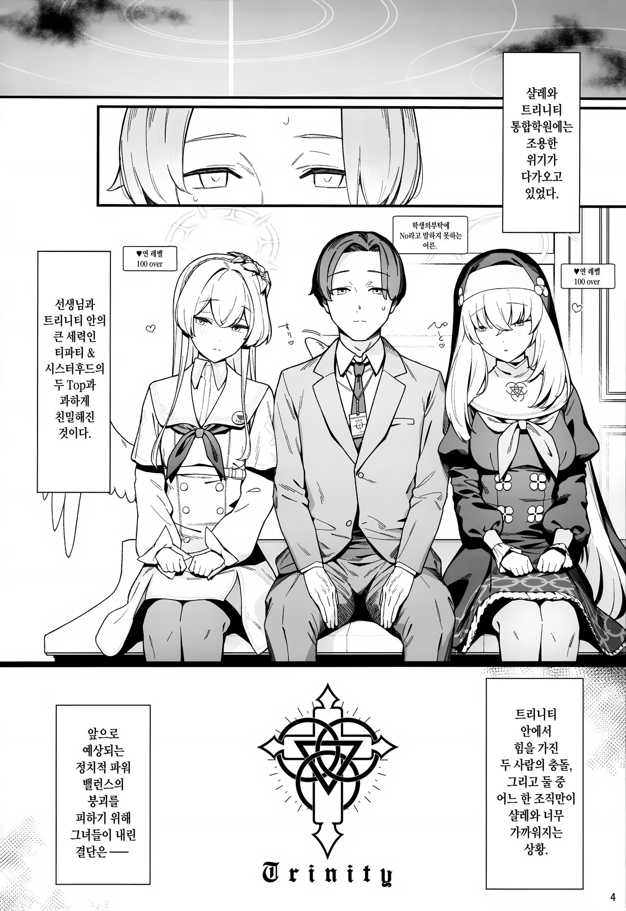 Mitsu | 꿀 page 2 full