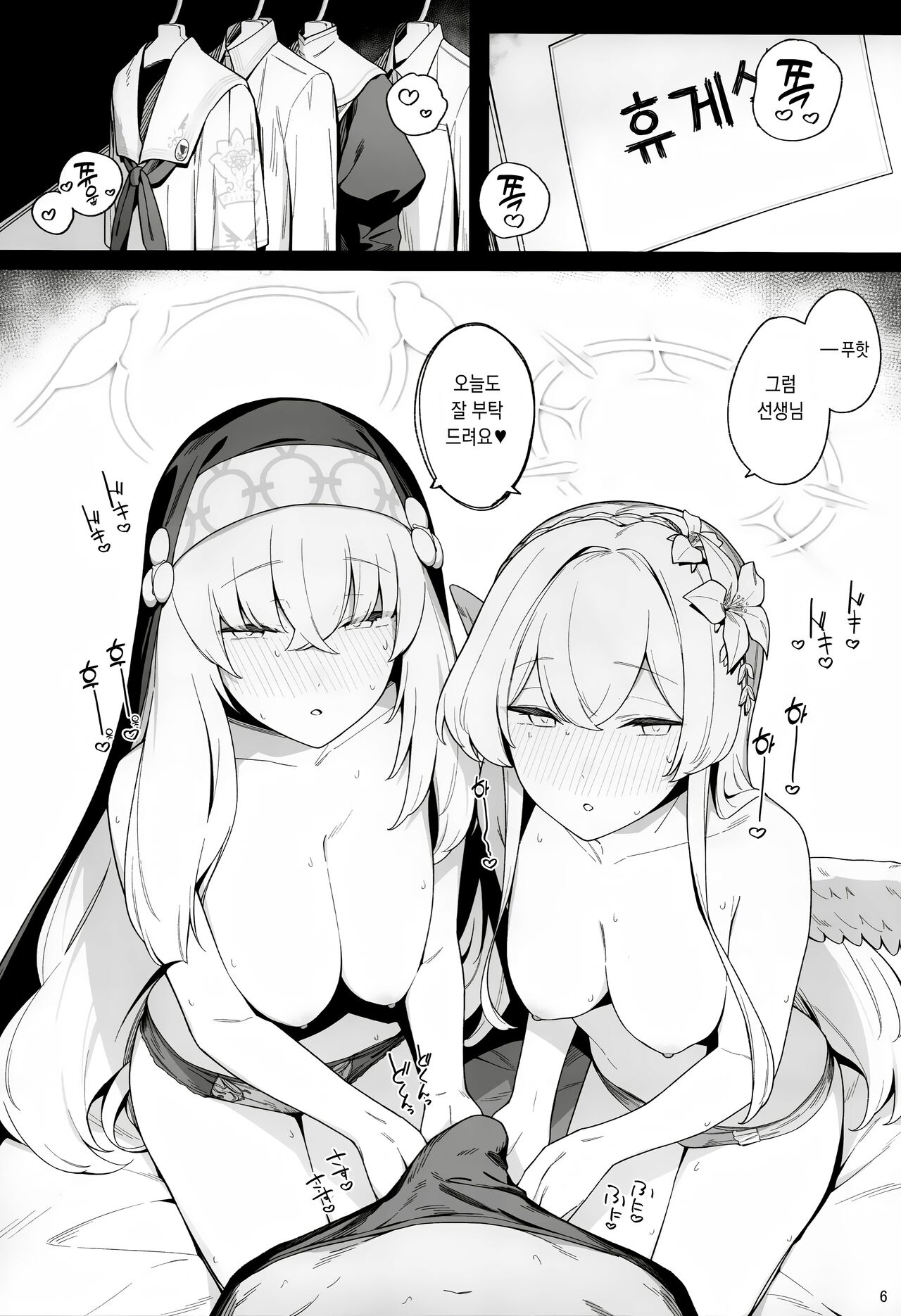 Mitsu | 꿀 page 4 full