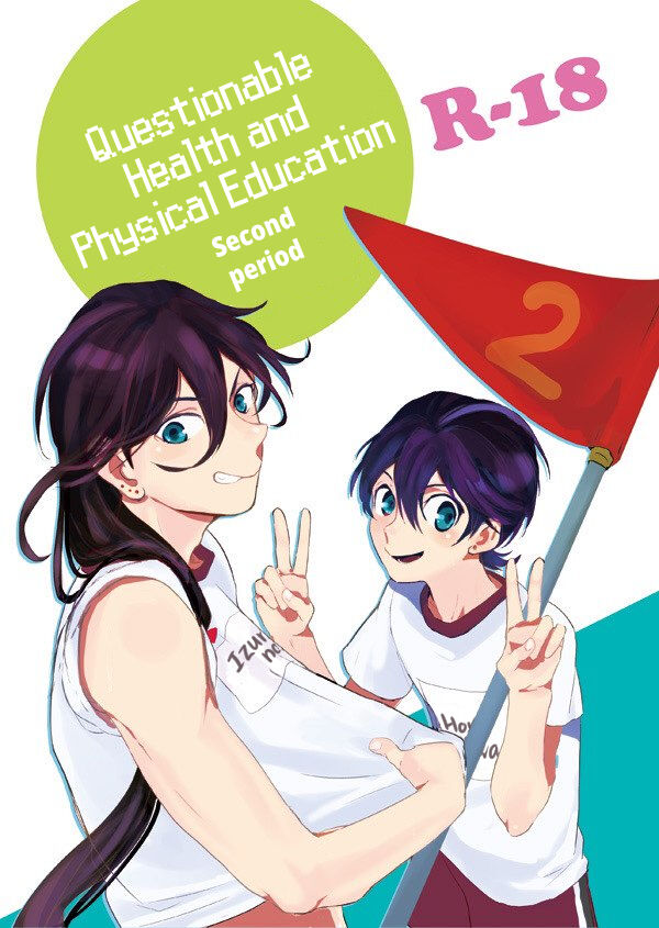 Yamashii Hoken Taiiku 2-jigenme | Questionable Health and Physical Education Second period page 1 full