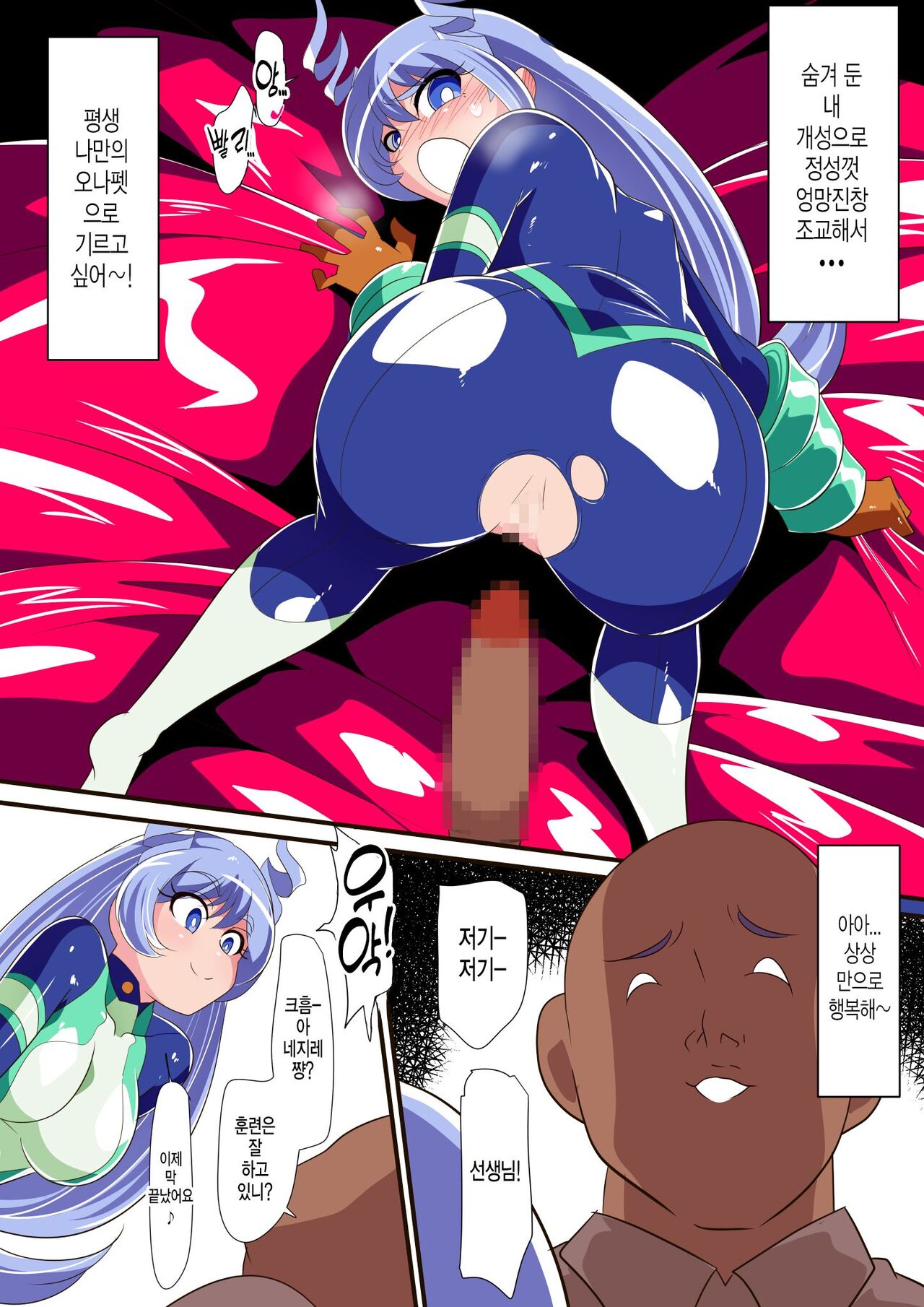 Hado no Midare page 6 full