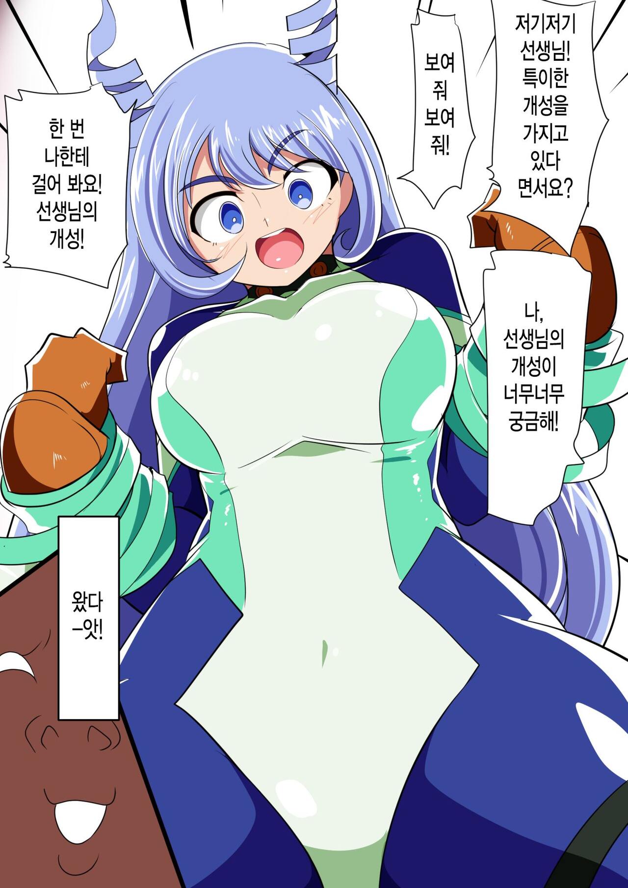 Hado no Midare page 7 full