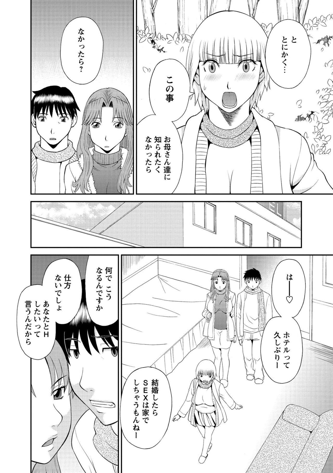 Gokuraku Ladies Kanin Hen - Paradise Ladies Chapter of adultery page 10 full