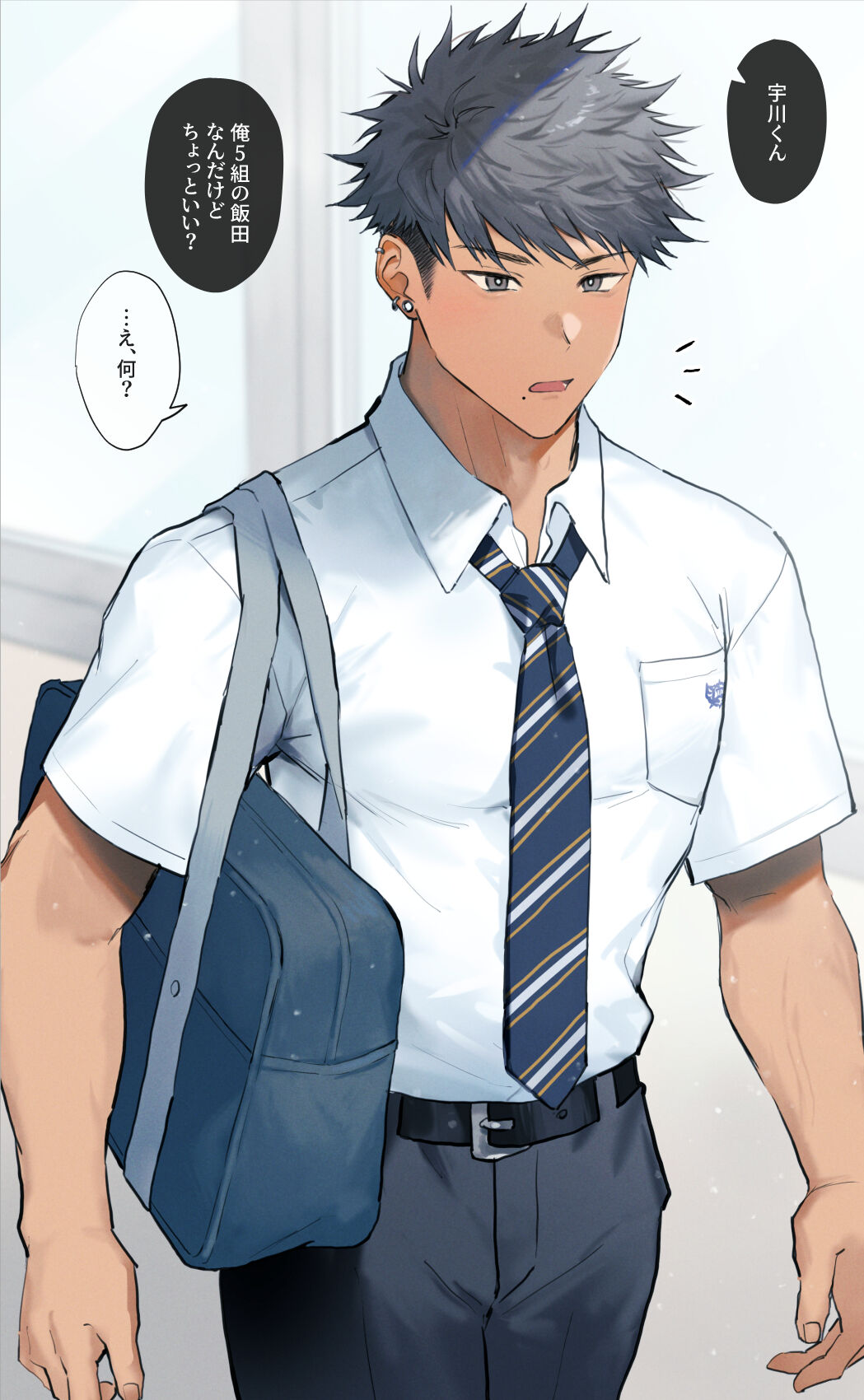 83 裏垢バレ男子 page 3 full