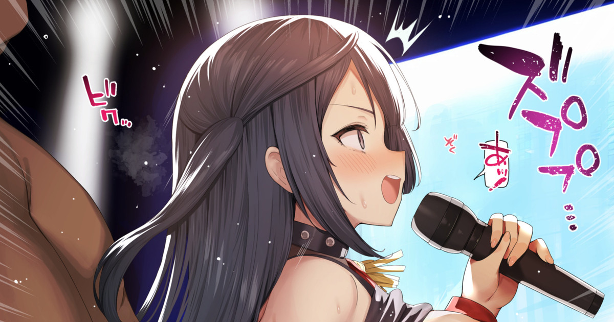 Saimin Nijigaku Yuki Setsuna page 1 full