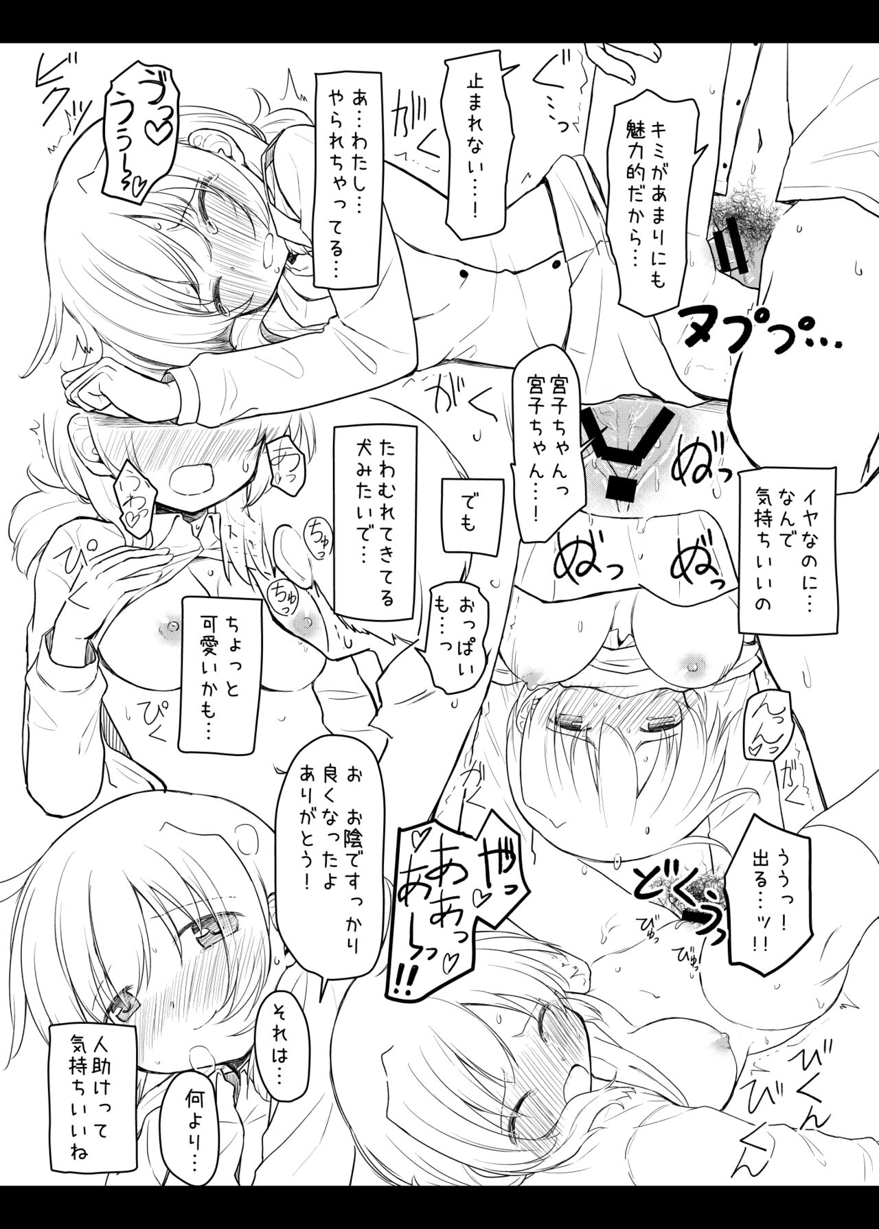 Hidamari Sketch Saisoku Kouryaku page 6 full