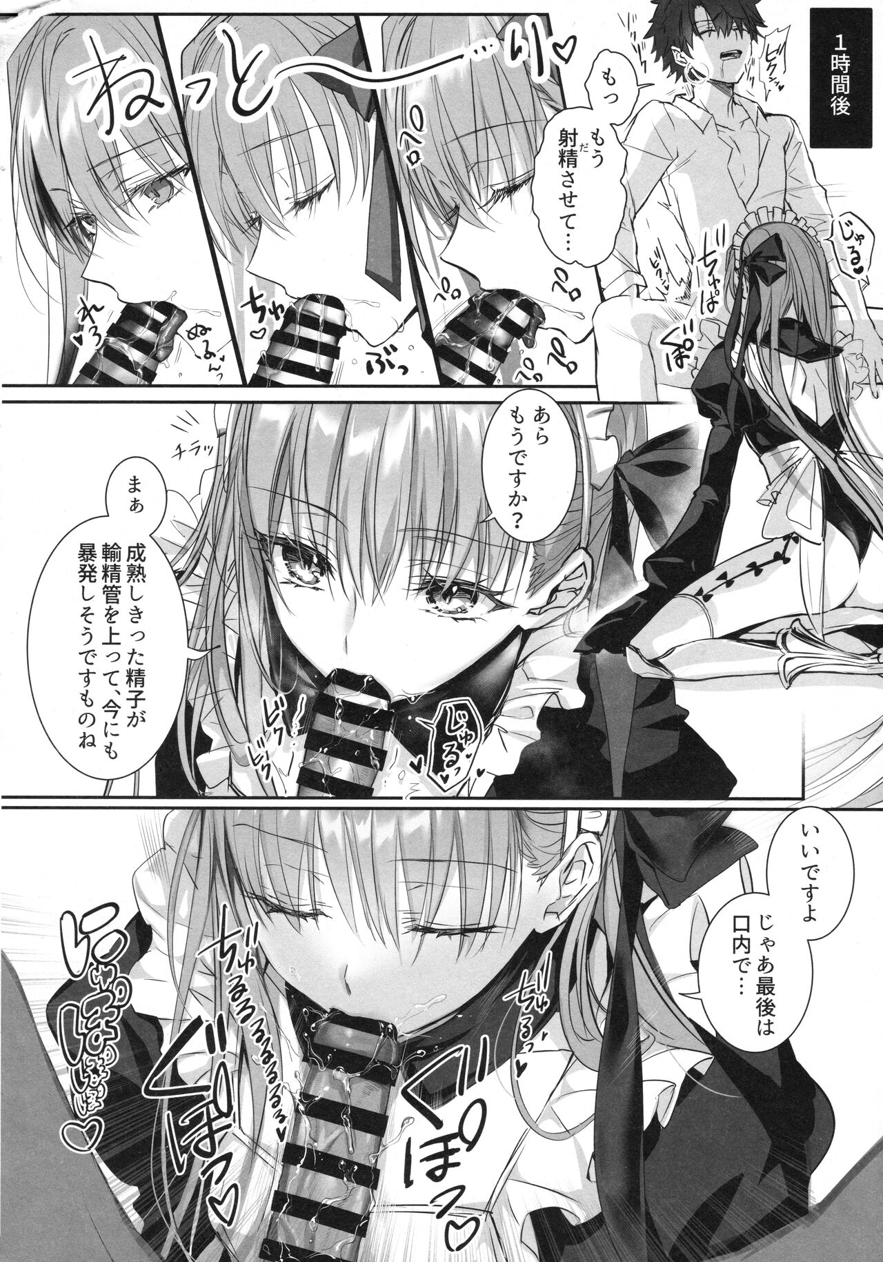 R-18 Patch page 5 full