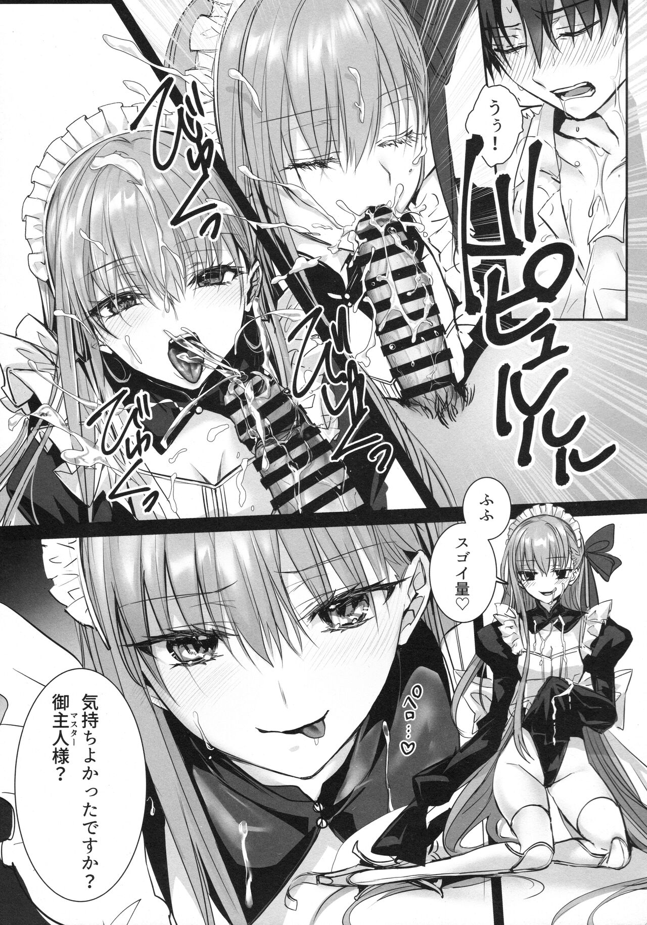 R-18 Patch page 6 full