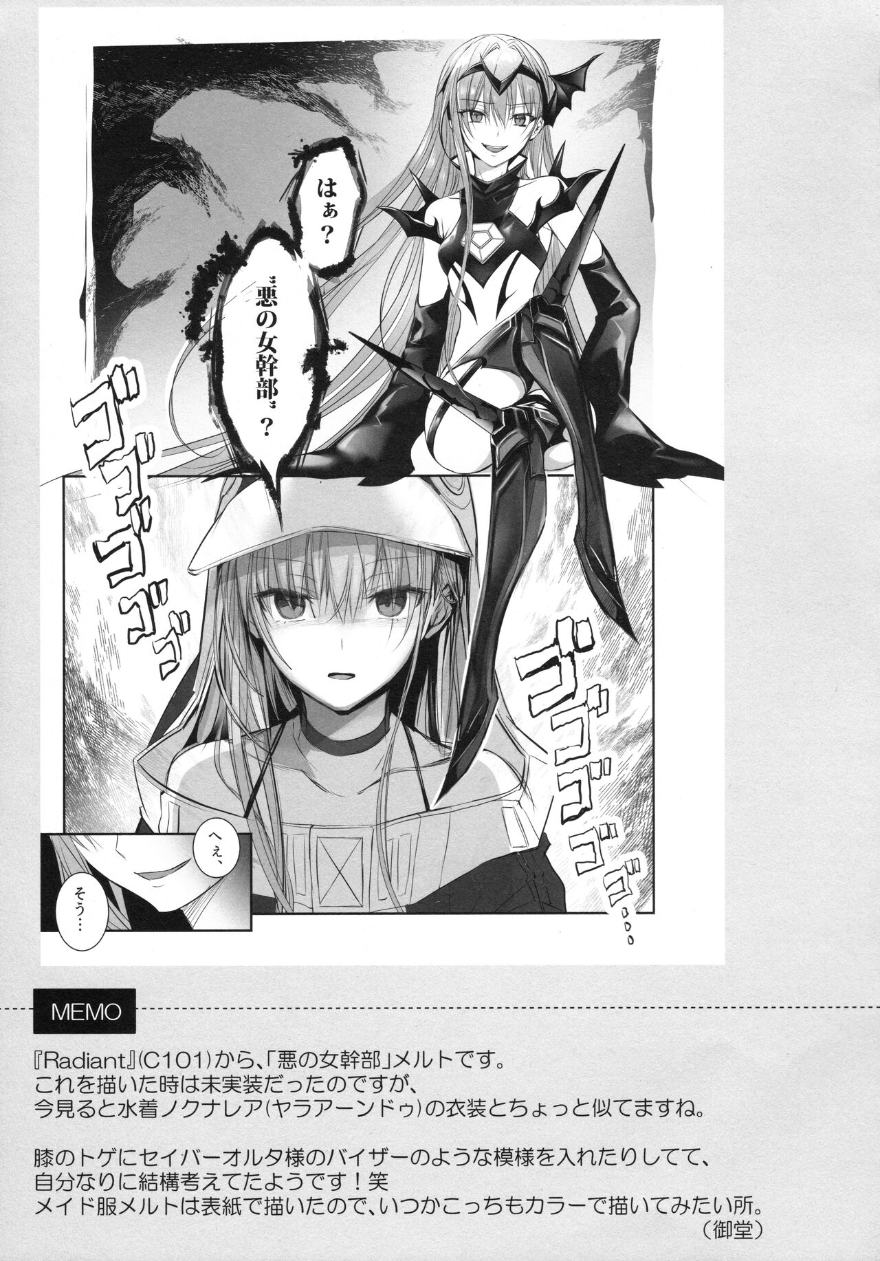 R-18 Patch page 8 full