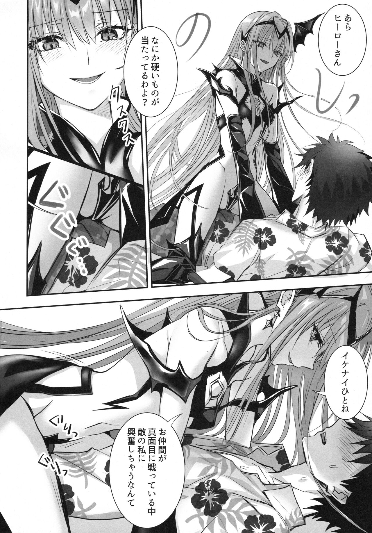 R-18 Patch page 9 full
