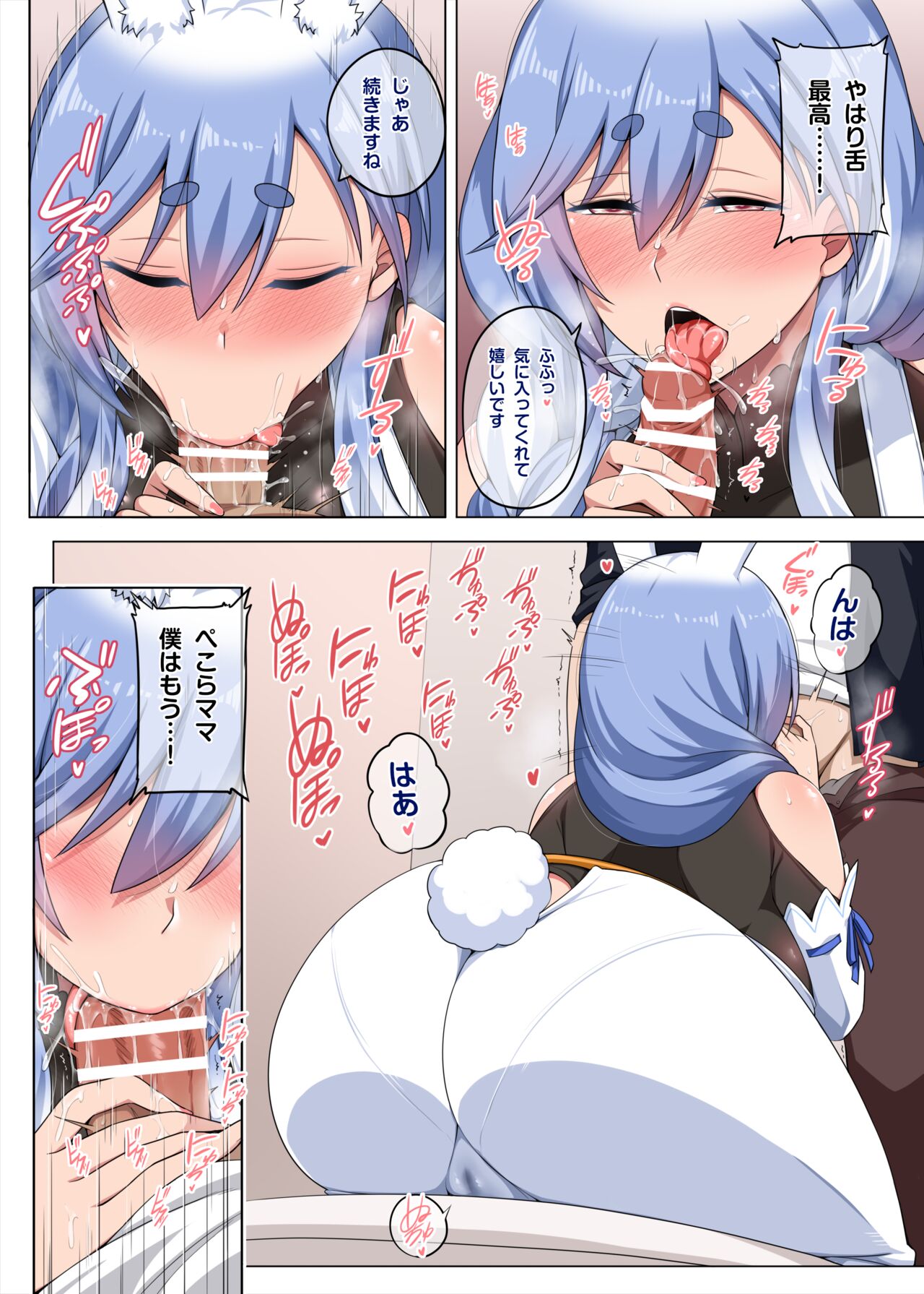 Pekora Mama Manga part1 page 7 full