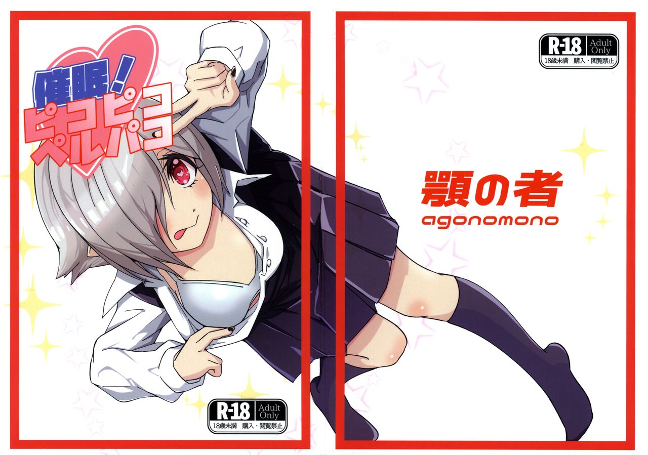 Saimin! Piko Piko Per Pako page 1 full