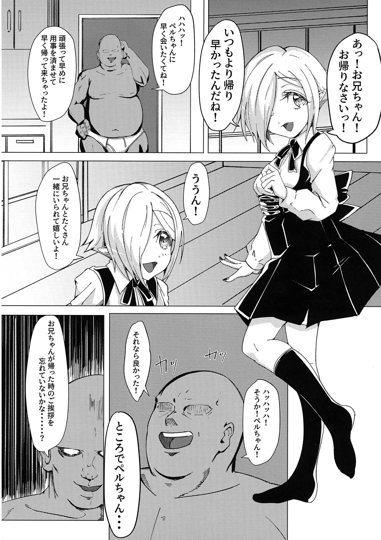 Saimin! Piko Piko Per Pako page 3 full