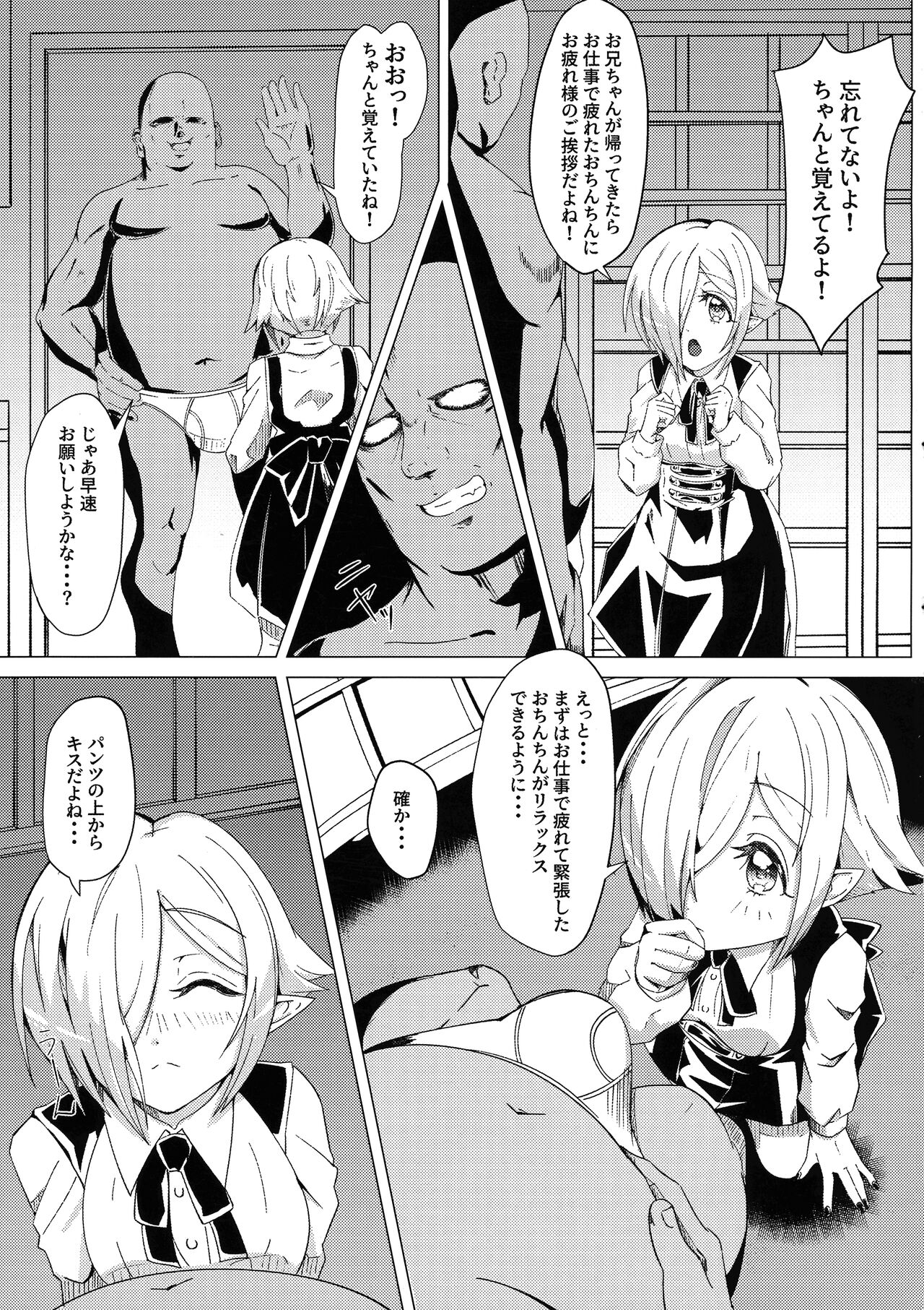 Saimin! Piko Piko Per Pako page 4 full