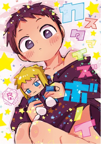 Customize Boy cover