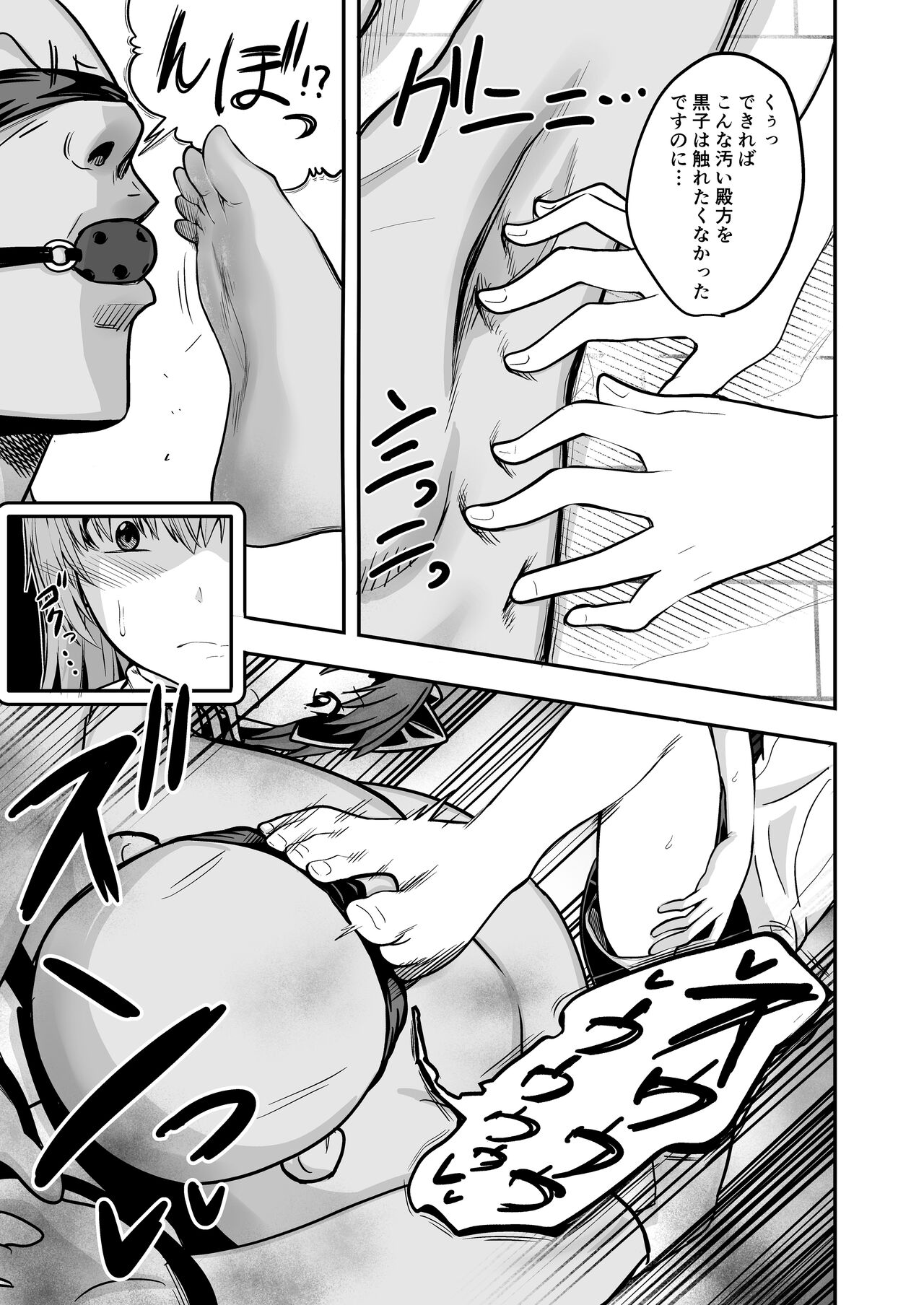 Toaru Kagaku no Kyuukaku Jikken Do-S page 7 full