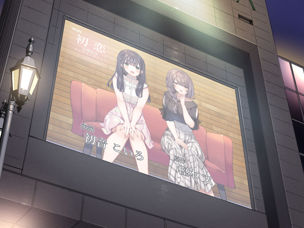Delivery Mate ~After~ Koiro&amp;Aya page 6 full