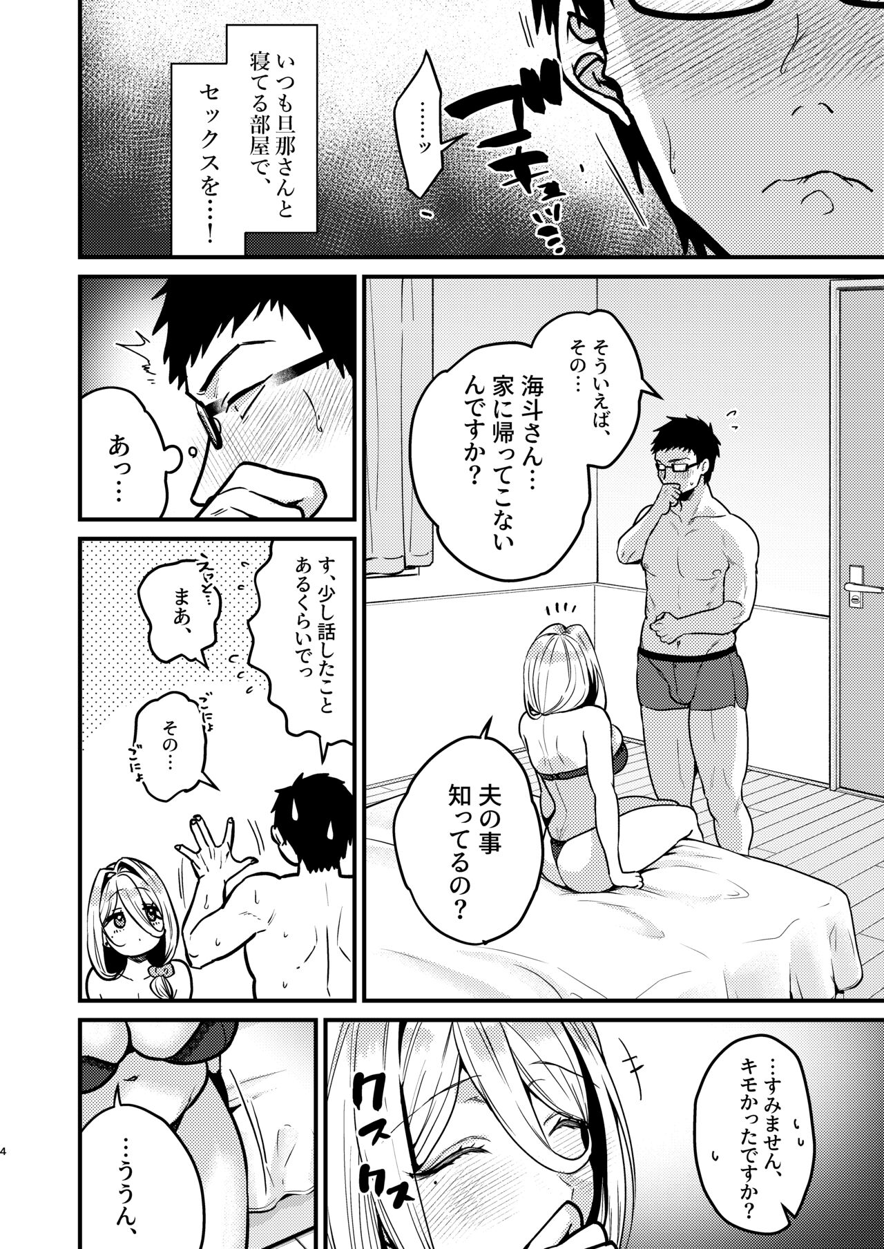 Rossia kei Hitozuma to Doutei kun no Himitsu no Kankei page 5 full