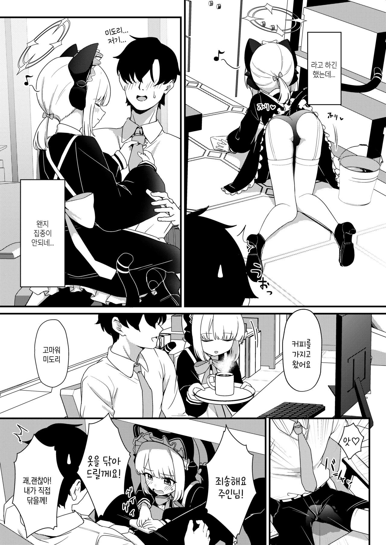 Iyashii Maid Midori ni Chinira Oshioki Hon | 상스러운 메이드 미도리에게 자지폭발 벌주는 책 page 4 full