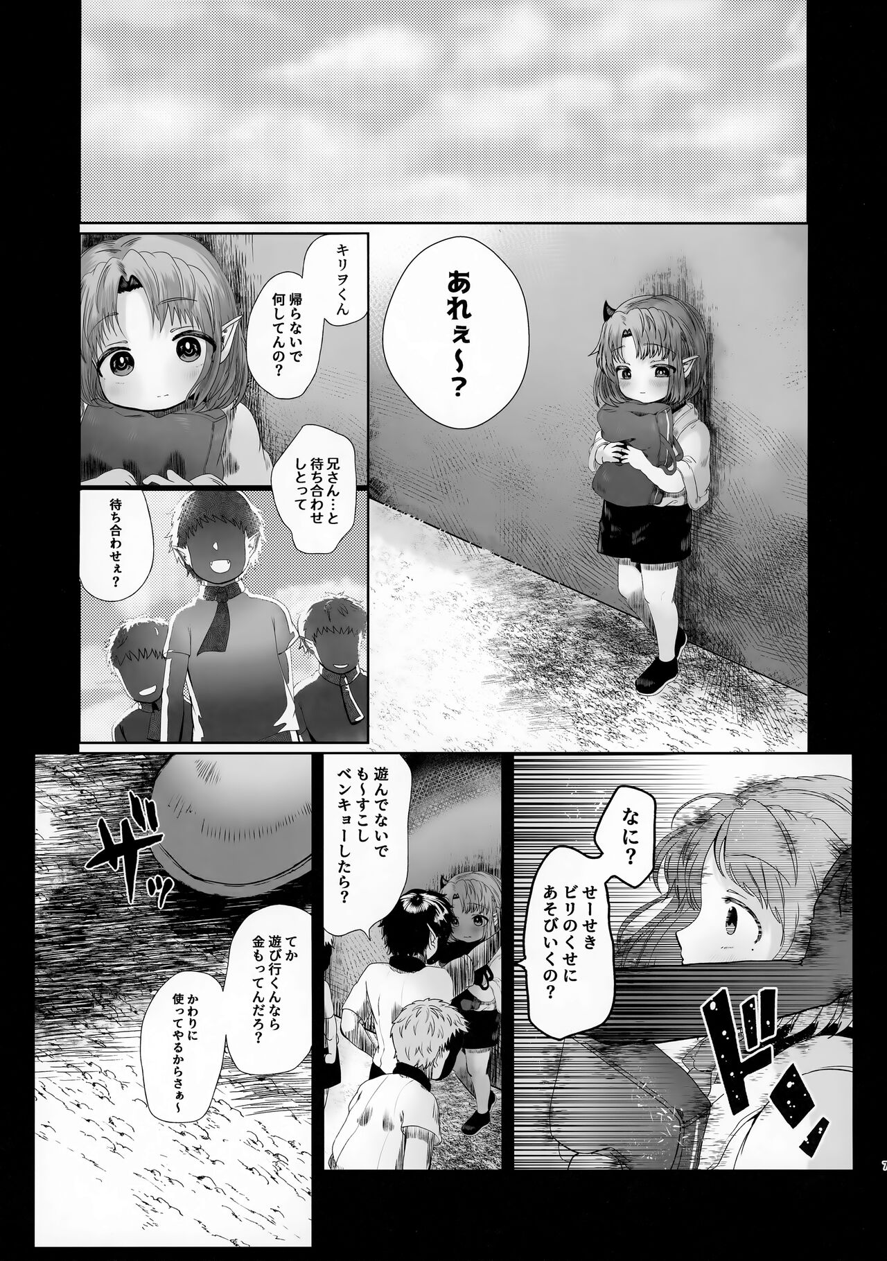 Go Hōbi page 7 full
