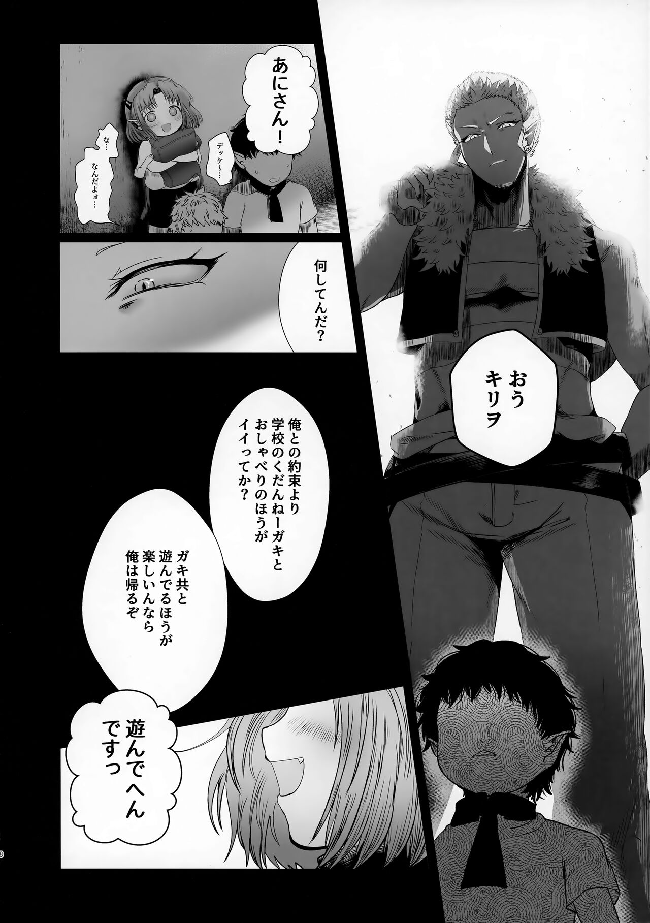 Go Hōbi page 8 full