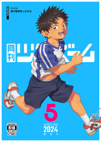 Monthly Shounen Zoom 2024-05 cover
